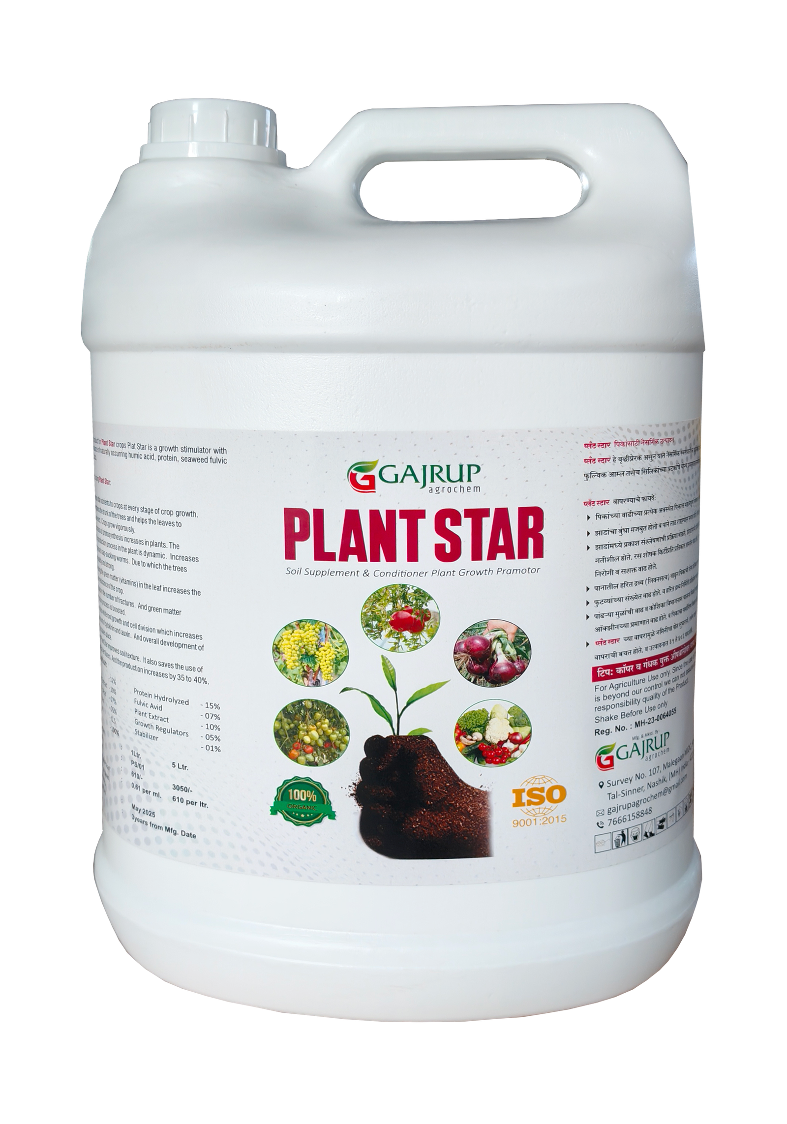 Plant Booster